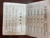 Religious Buddhist believers' conversion certificate, temple merit certificate, temple lay person's Five Precepts certificate, conversion certificate, gilded precept plate certificate Specification image